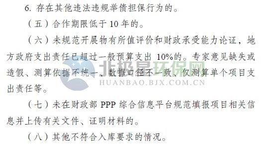 ppp项目入库后能否变更？ppp项目不能入库-图1