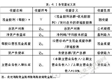 宣告现金股利什么意思？非现金项目 股利-图3