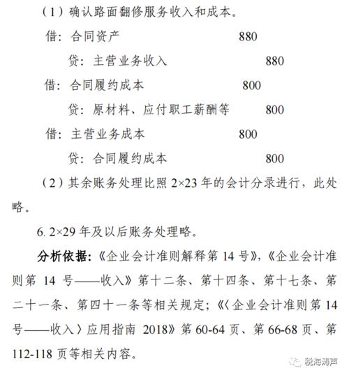 ppp项目社会资本方相关规定？ppp项目合同税收-图1