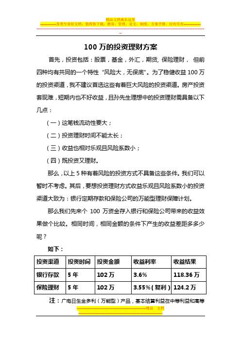 朋友风险投资我的一个项目，如果公司后期经营不善导致亏本，那么我是否需要承担责任？承担什么责任？项目亏损公司责任-图3