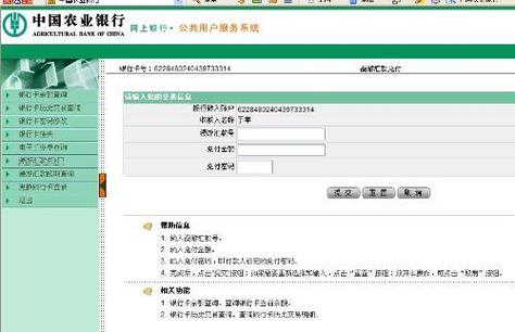 农业手机银行单日转账额度只有5000，银行工作人员说修改不了？千网项目农行-图3