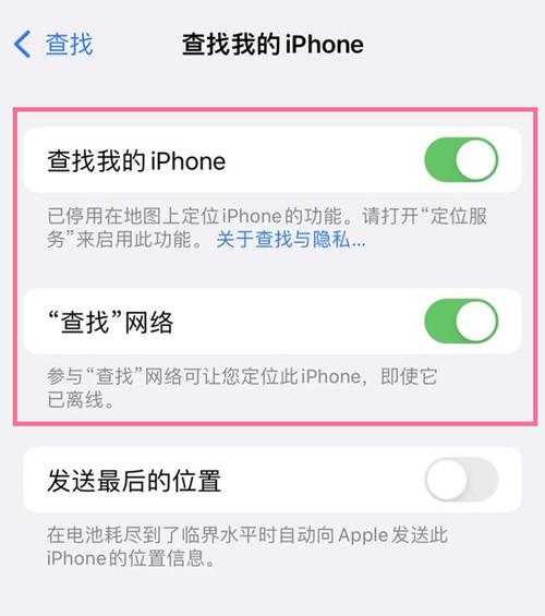 两个苹果手机同一个appleid帐号怎么定位？项目重新定位-图3