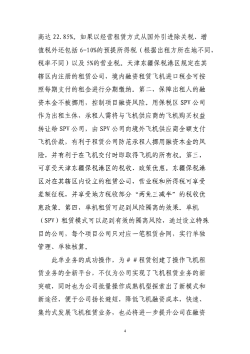 4S店SP营销方案什么意思？融资租赁spv项目-图1