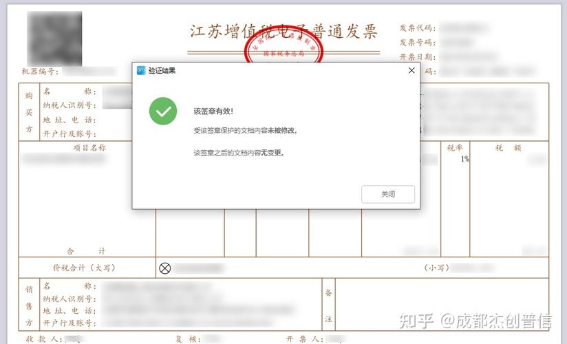 施工总承包联合体中标后怎么开票？中标电子发票项目-图2