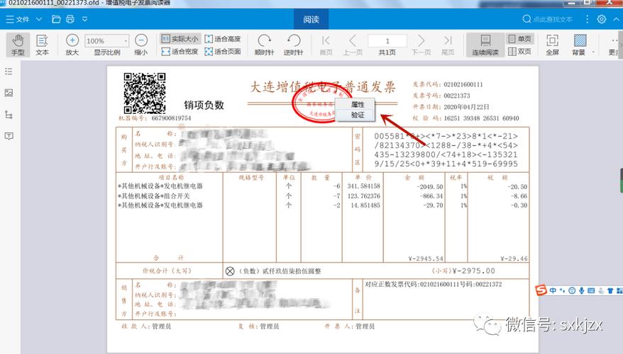 施工总承包联合体中标后怎么开票？中标电子发票项目-图1