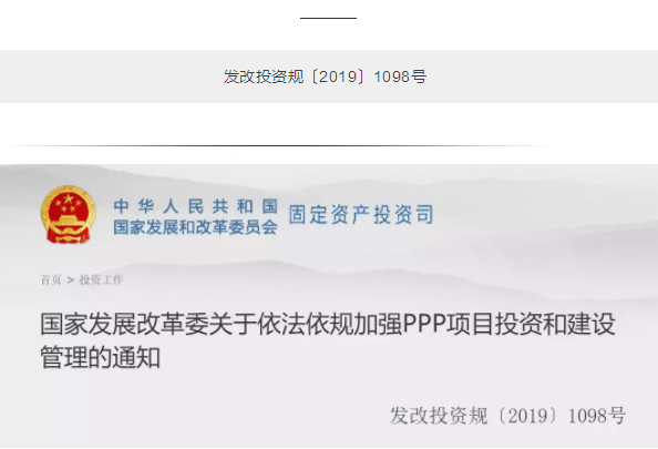 ppp项目国家叫停了吗？无运营ppp项目-图3