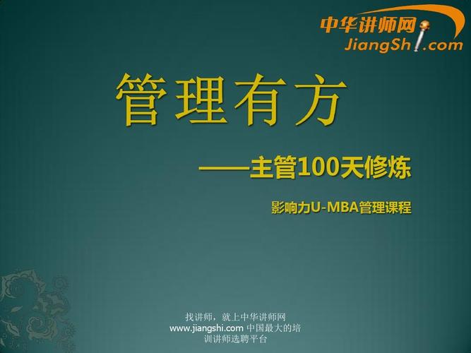 管理有方的方法和技巧？施工项目管理有方-图3