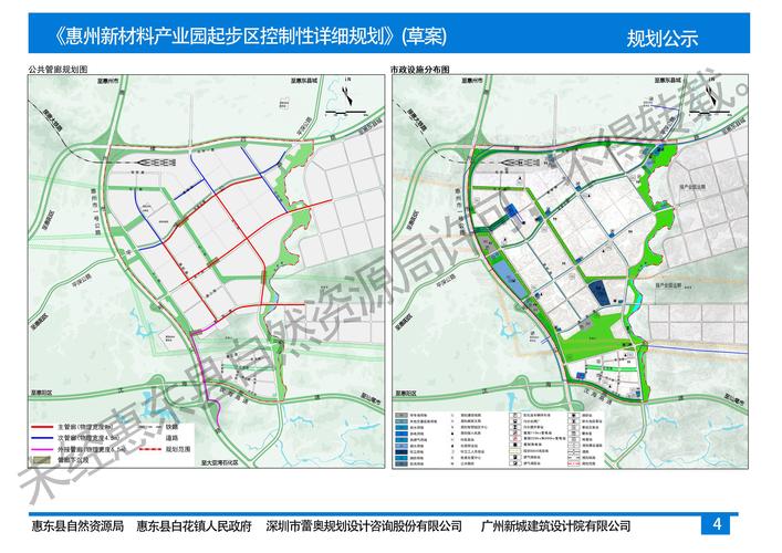 惠州新材料产业园征地补偿标准？惠州 新材料项目-图2