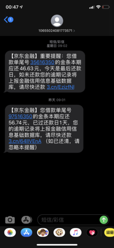 京东金条逾期说要家访是真的么？金融先生项目费用-图3