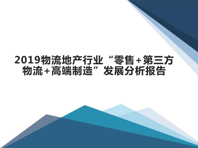 物流地产是什么？物流地产投资项目-图1