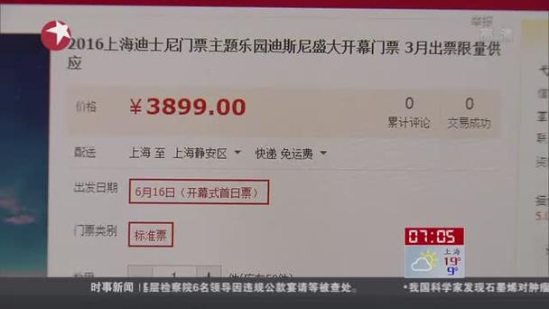 迪士尼黄牛卖的正品吗？上海迪士尼项目黄牛-图3