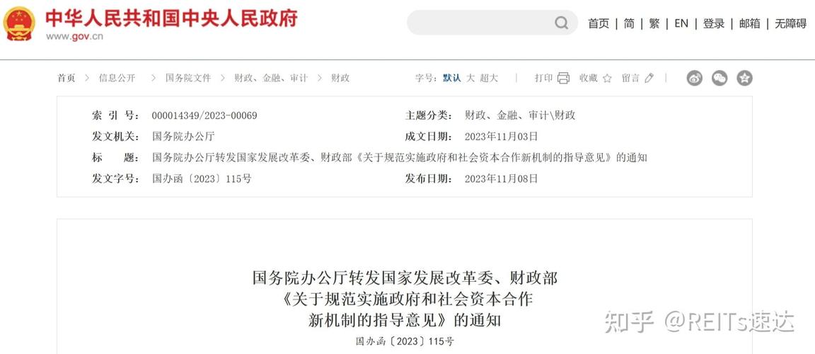 贵州地方隐性债务怎么回事？ppp项目偿债测算-图2