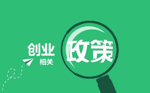 个人如何开办慈善基金会？创业资助项目验资-图1