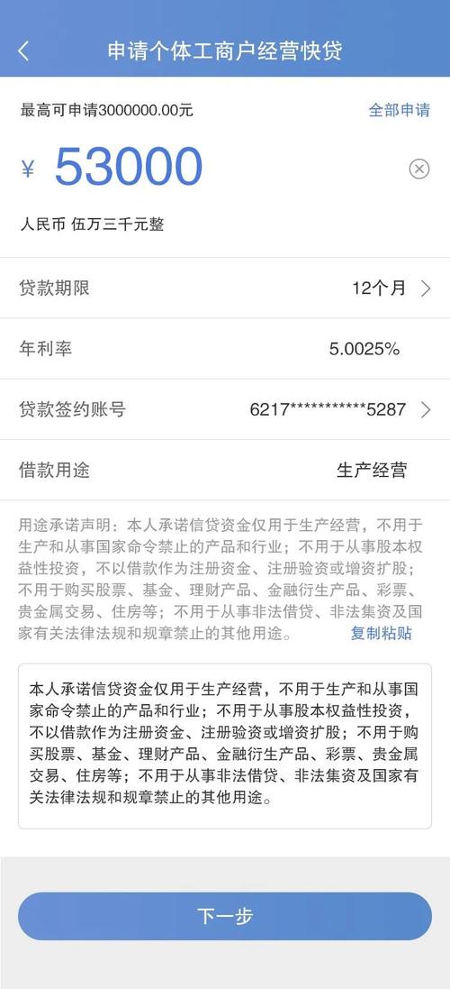 意向性项目融资额度什么意思？项目额度是什么-图2