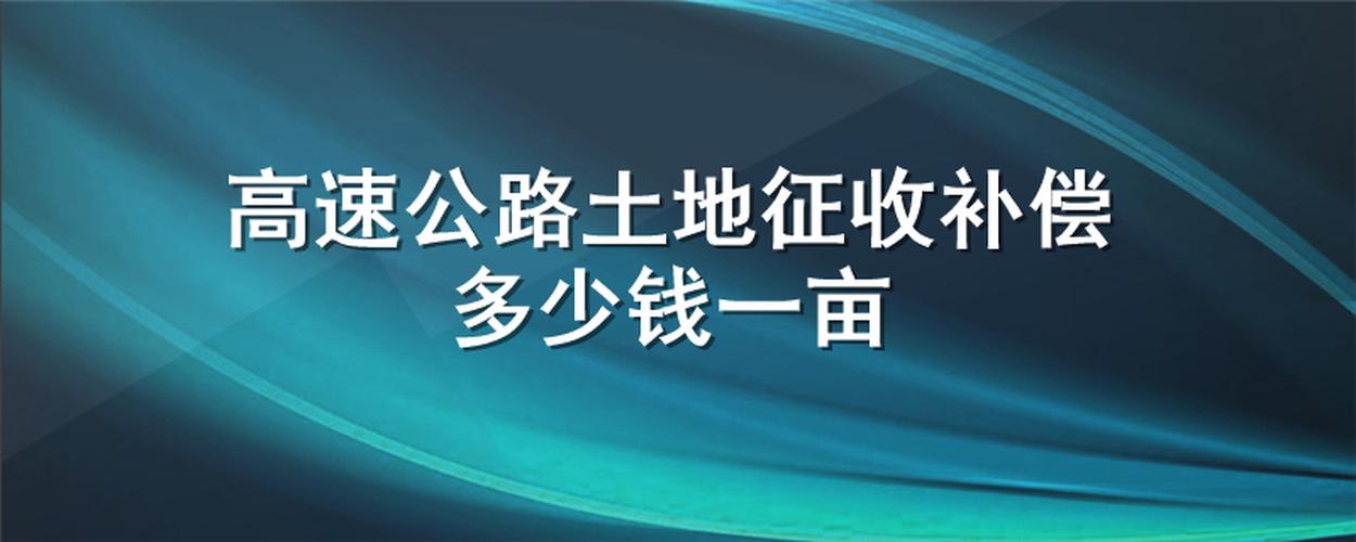 一千亩地的投入和利润？运作土地项目收费-图3