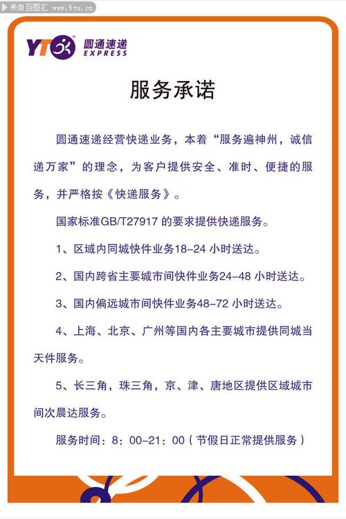 圆通的TD客户是什么意思？圆通项目客户一-图3