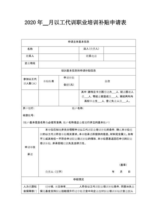 以工代训申请书怎么写？项目补助完成报告-图1