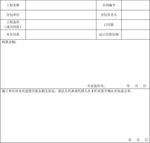 甲方奖励施工企业的款项？公司施工项目补助-图3