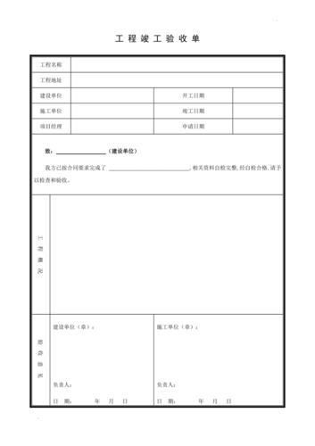 工程款什么时候确认收入？项目验收确认收入-图2