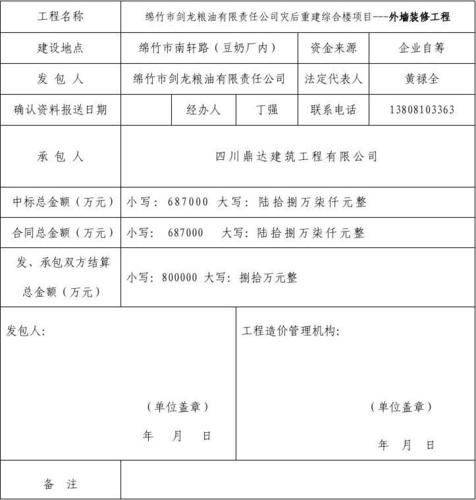 工程款什么时候确认收入？项目验收确认收入-图3