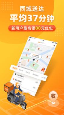 uu跑腿市场专员主要做什么？市场开拓项目概述-图3