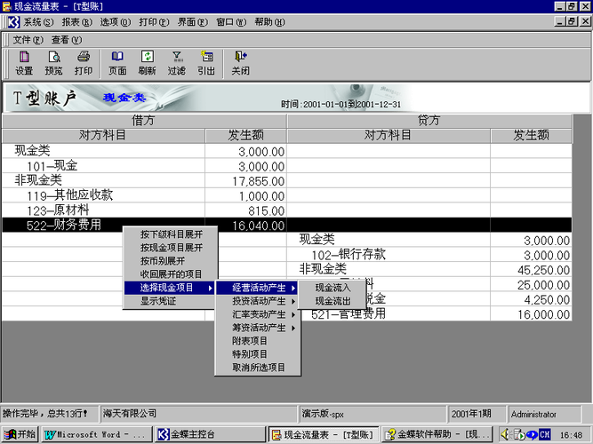 应付账款如果出现借方余额怎么办？求应付项目余额-图3