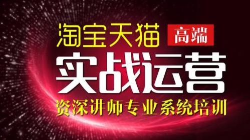 外面说培训电商运营的都是骗人的吗？培训项目收益测算-图2