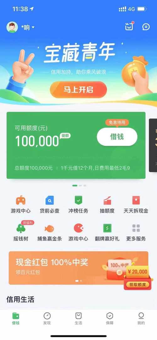 360借条是晋商消费金融放的款吗？晋商消费金融项目-图3