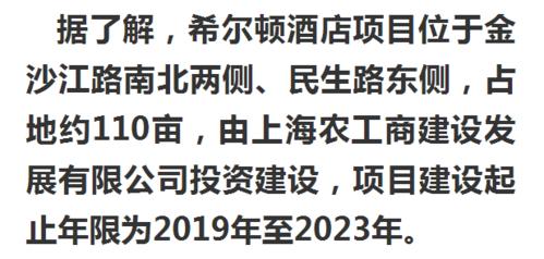 枣庄希尔顿酒店进展如何？酒店项目进度报告-图1