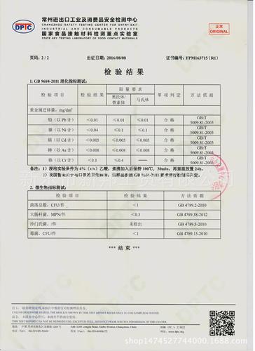 什么奶粉可以查质检报告？中国奶粉检测项目-图2