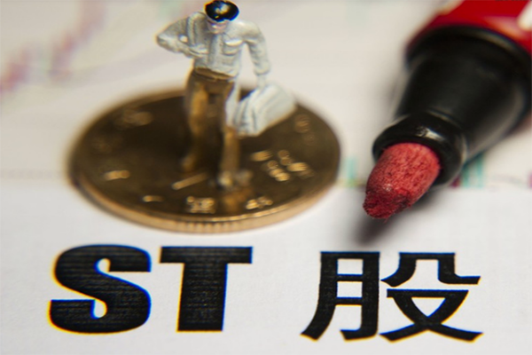 股票st后多久可以摘帽？信息科技项目 审计-图2