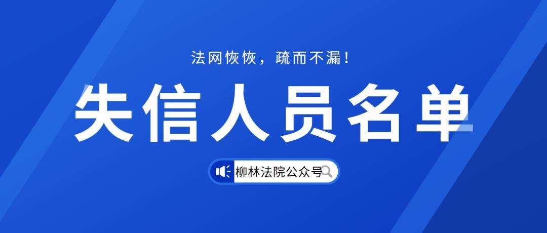 为何中铁三局被列为失信执行人还可以投标？列入失信后 项目-图3