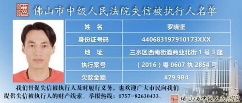 为何中铁三局被列为失信执行人还可以投标？列入失信后 项目-图2