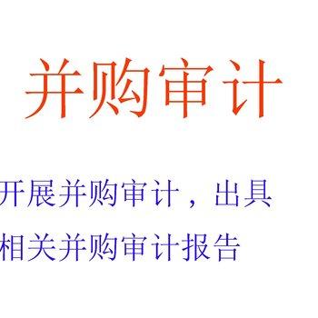 企业并购的审计资料清单？收购项目的清单-图2