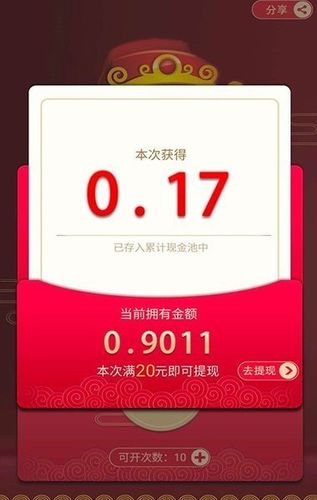 东方红app安全吗？600元分红项目-图3