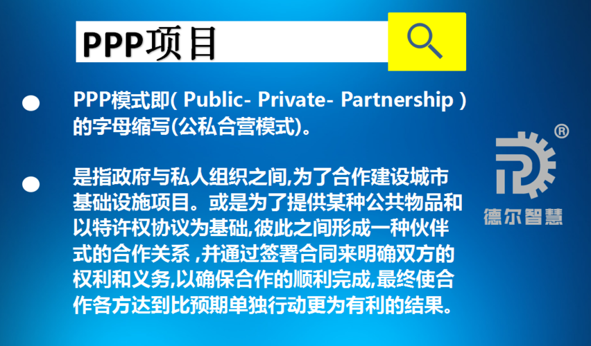 ppp与bottot的异同分析？boo项目如何施工-图2