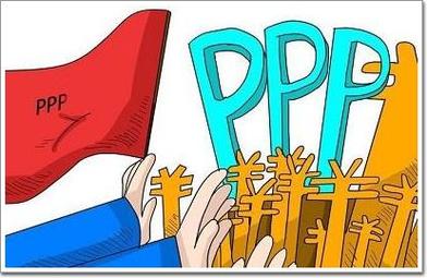 ppp全部叫停了吗？关于暂停ppp项目-图1