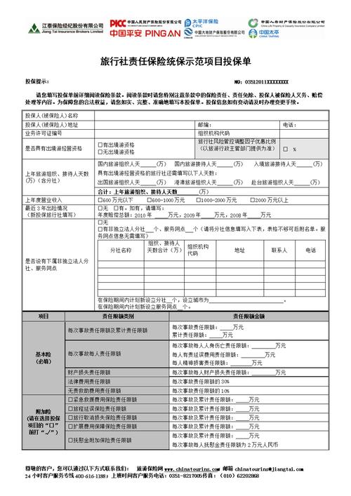 三大一保的内容？统保项目指的是-图2