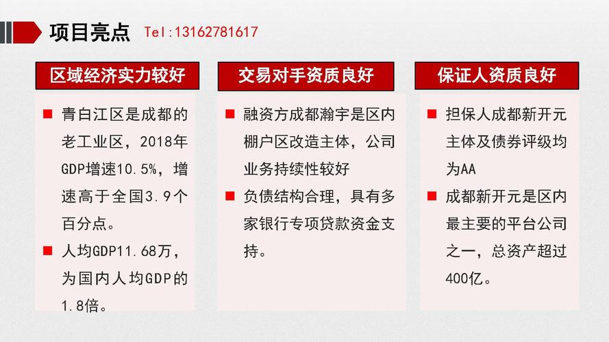 什么是政信类理财产品？政府类项目理财-图2