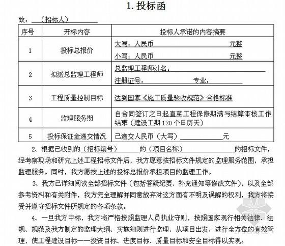 什么是工程项目投标？什么叫做项目承揽-图2