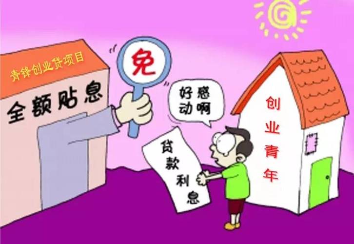 襄阳区的，农村贫困户，想自主创业可以申请小额无息贷款吗？具体怎么操作？襄阳小额投资项目-图1