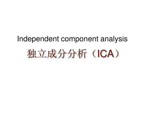 ica和ita的区别？ica是什么项目-图1