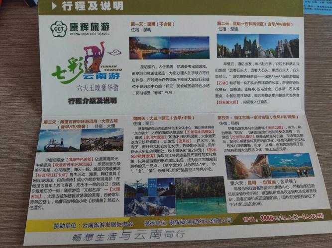 三清国旅是私企吗？浙江旅游项目转让-图3