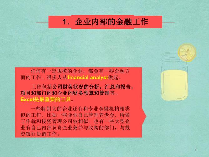 金融从事的岗位有哪些？金融项目工作内容-图1