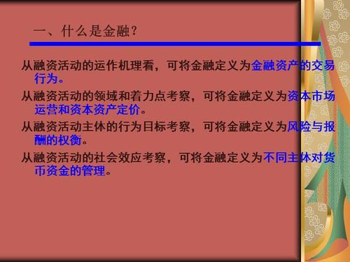 资本和金融项目是指什么？金融项目是什么-图1