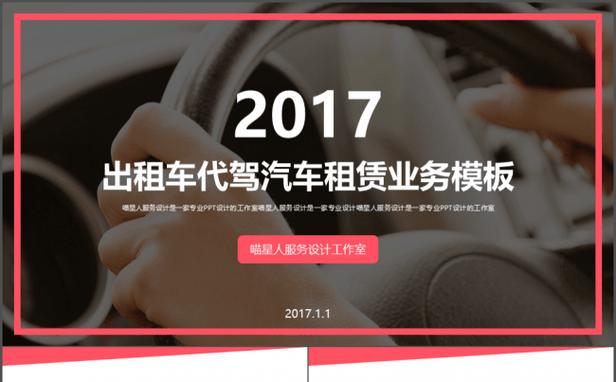 出租行业有哪些新项目？有什么租赁项目-图3