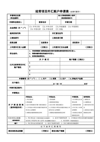 个人经常项目项下经营性外汇收支按什么规定办理？外币经常项目户-图1