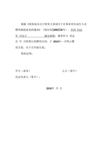 材料款拖欠会被起诉吗?没有签购销合同,如何证明是用在该工程？项目材料供应合同-图3