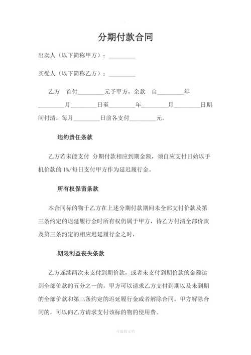 材料款拖欠会被起诉吗?没有签购销合同,如何证明是用在该工程？项目材料供应合同-图2