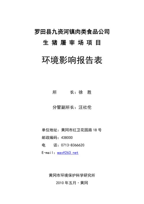 开屠宰场需要哪些步骤？屠宰项目开工建设-图1